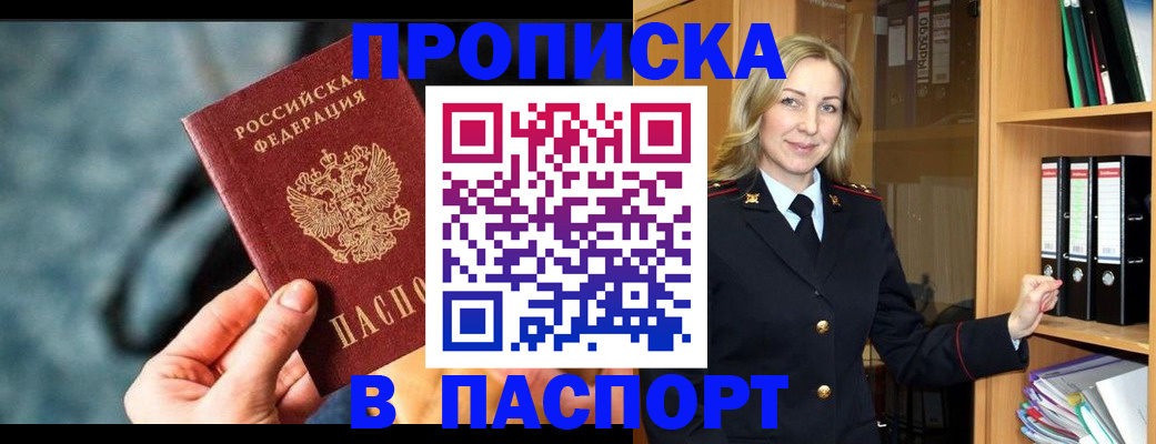 пропишу в квартире в Ялте