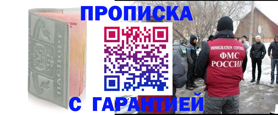 временная регистрация надежно в Ялте