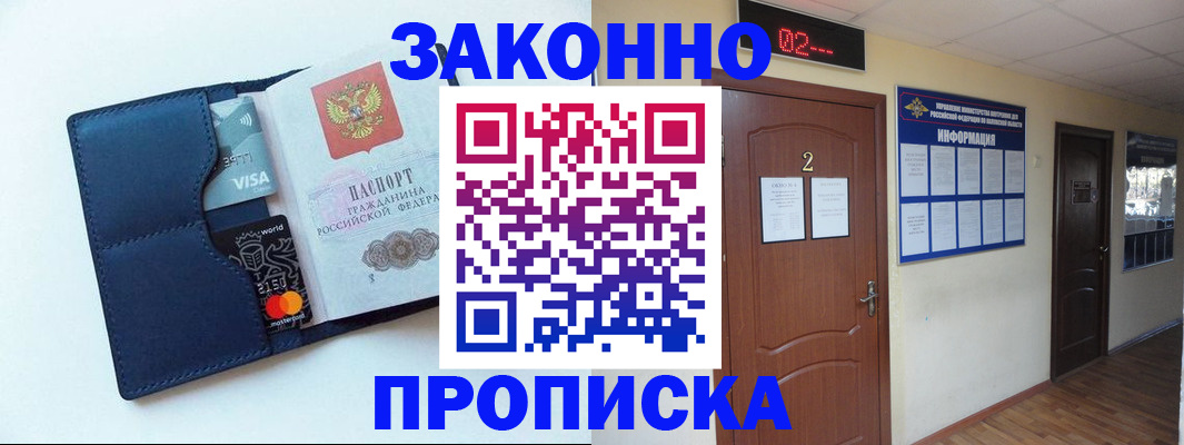 регистрация для дет. сада в Ялте