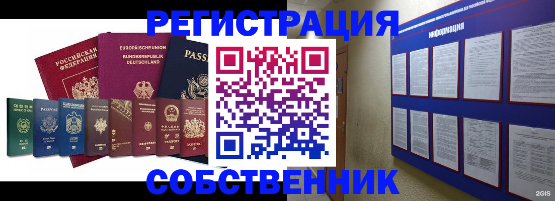 прописка для кредита в Ялте
